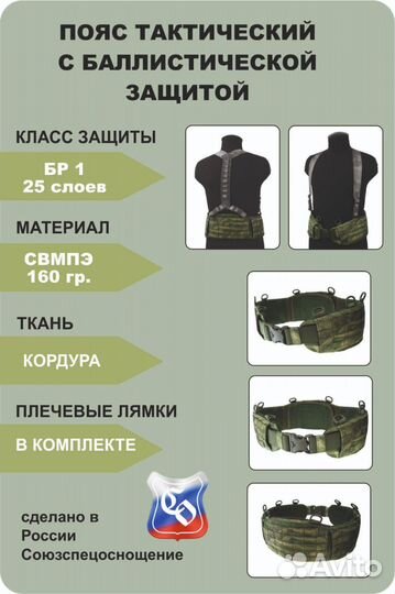 Тактический пояс воин ссо с баллистикой