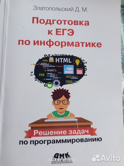 Решение задач по программированию