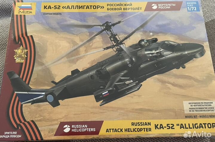 Ка-52 