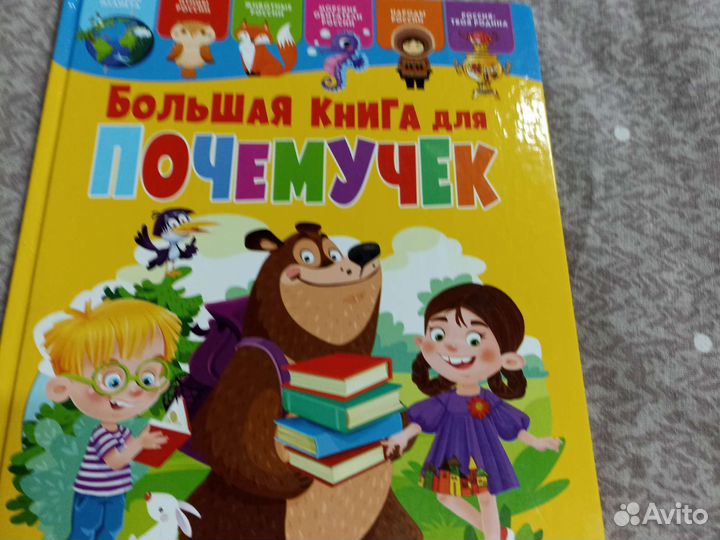 Почемучка