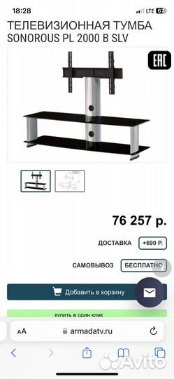Стеклянная тумба под тв