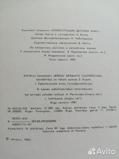 Набор открыток 