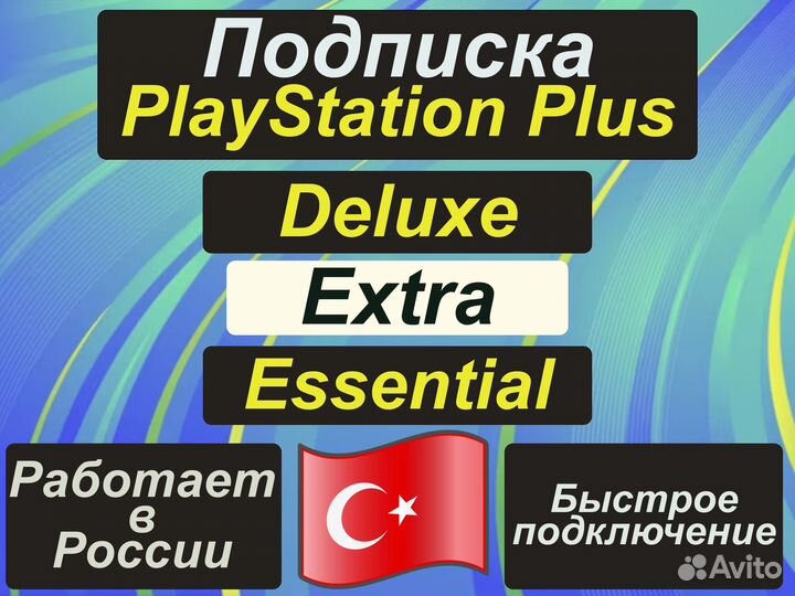 Подписка Ps Plus / Игры / Ps4 & Ps5
