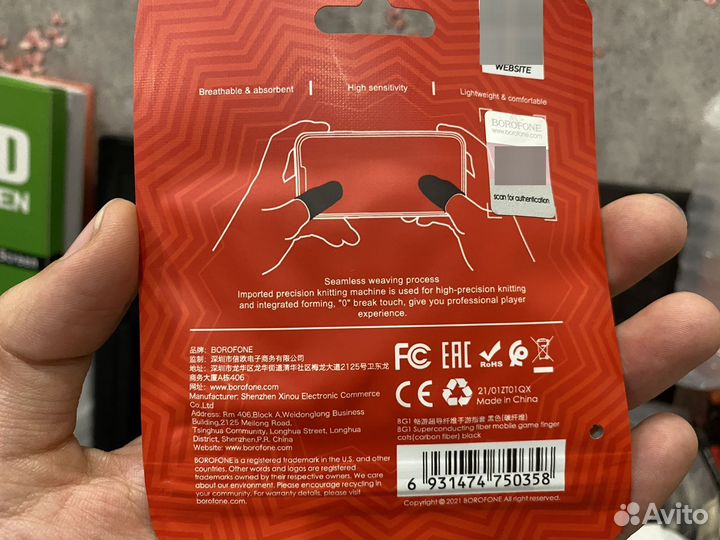 Игровые напальчники