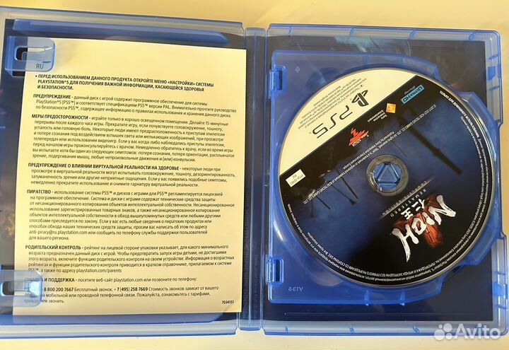 Nioh Collection для Playstation 5