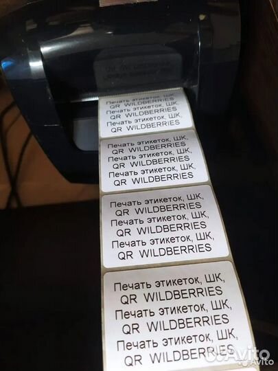 Печать термоэтикеток