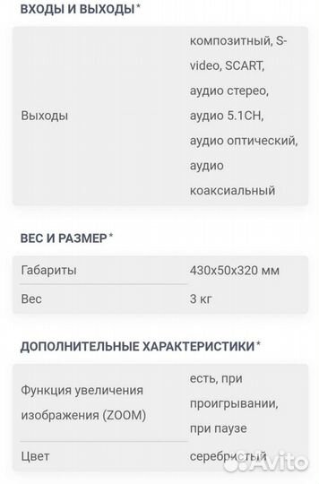 Dvd плеер xoro had 311 pro