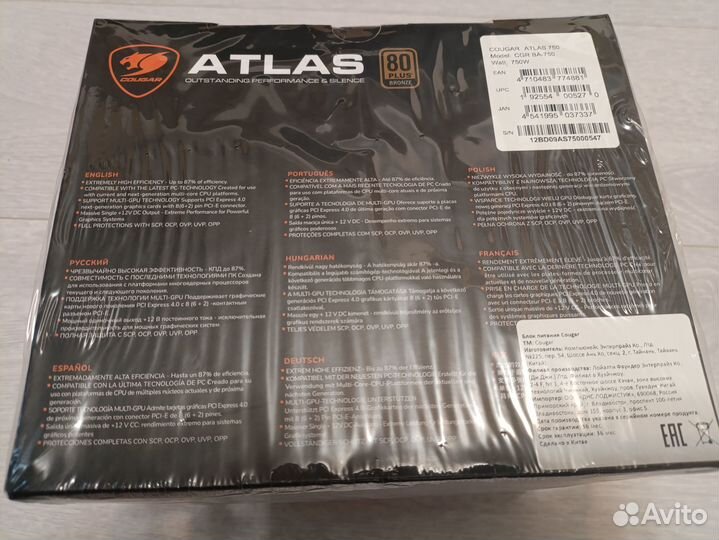 Блок питания Cougar Atlas 750