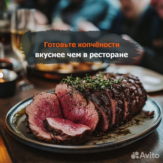 Коптильня горячего и холодного копчения