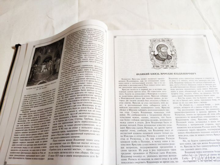 Костомаров Н И Русская история 2009