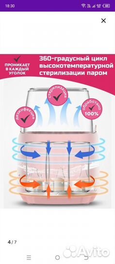 Подогреватель для бутылочек и стерилизатор