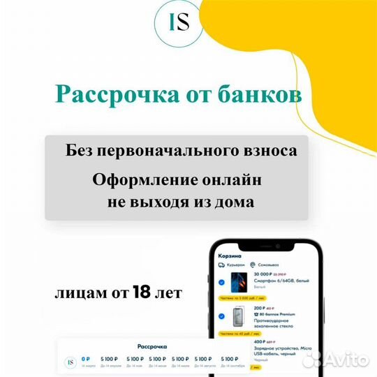 iPhone 13, 256 ГБ