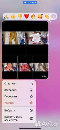 Бронь Пакет вещей на девочку