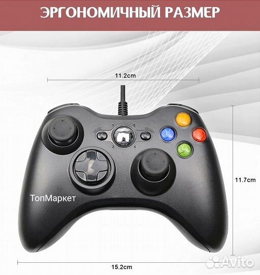 Геймпад Xbox 360