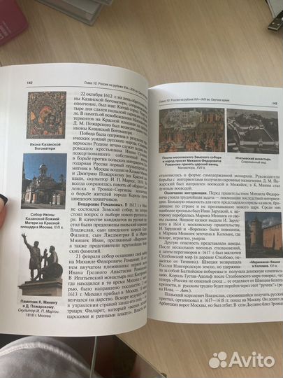 Учебник по истории для подготовки к егэ