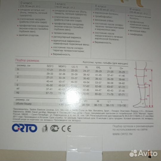 Компрессионные чулки новые