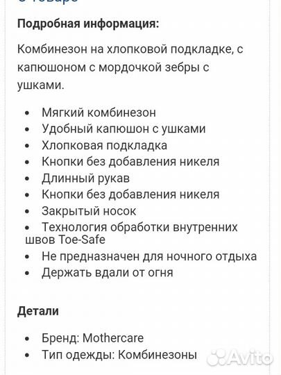 Комбинезон