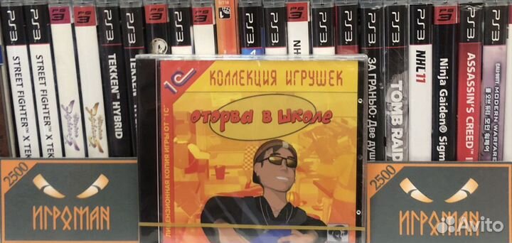 Игры пк Оторва в школе