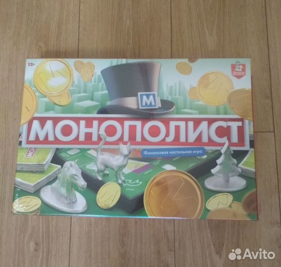 Настольная игра Монополист (новая)