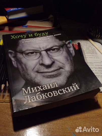 Книга. Психология