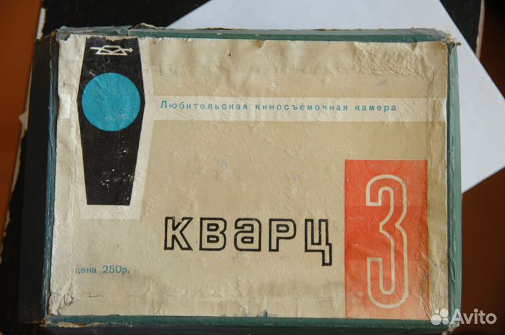 Кинокамера кварц 2х8С 3