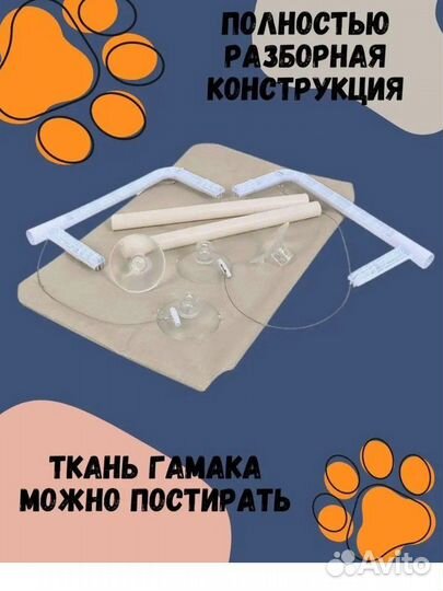 Гамак для кошек на окно