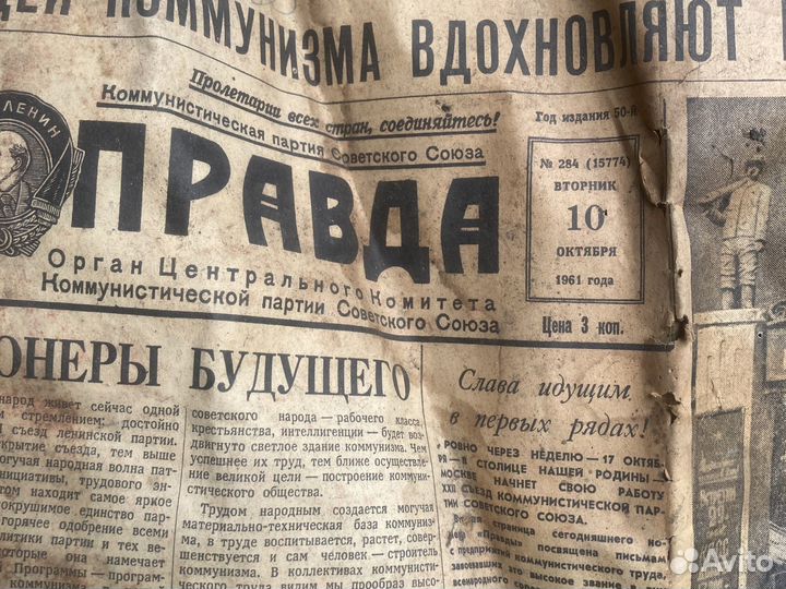 Газета правда от 10октября 1961г