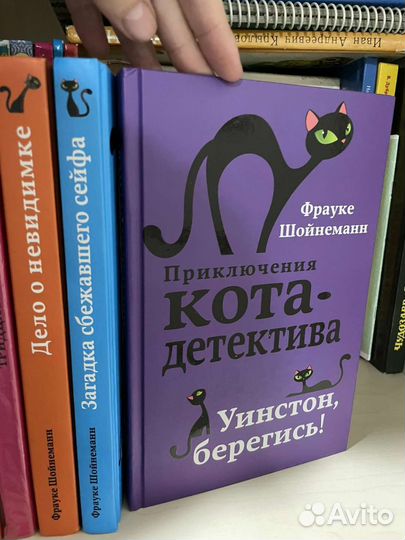 Книги приключения кота детектива