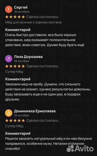 Чудо- мед для взрослых 250 мл