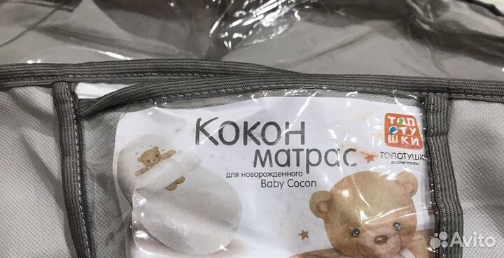 Кокон детский с кроваткой