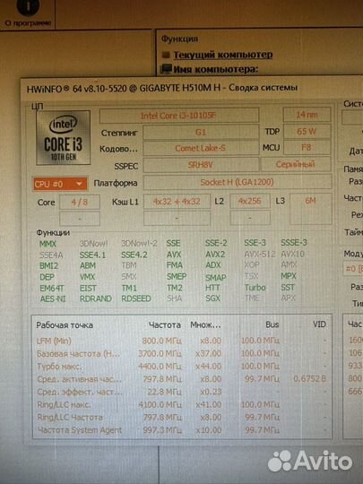 Процессор intel core i3 10105f 3,7ghz-4,4ghz