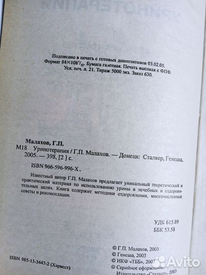 Книги по здоровому образу жизни и оздоровлению