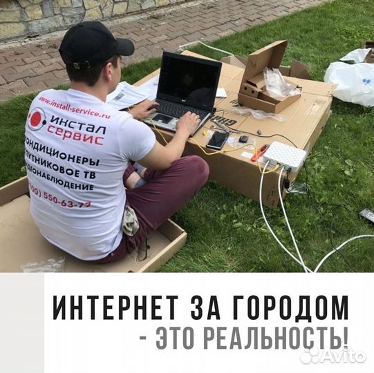 Быстрый интернет 4G на дачу, в частный дом