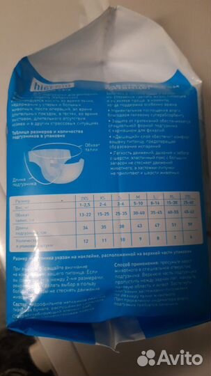 Подгузники для животных