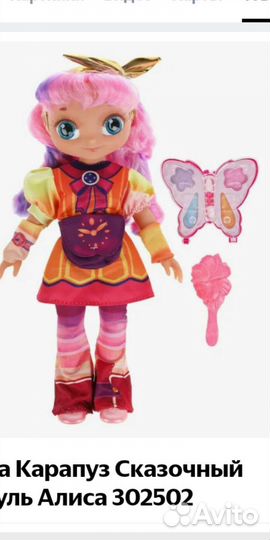 Кукла Алиса.Сказачный патруль(новая)