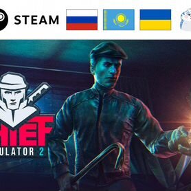 Thief Simulator 2 / Симулятор Вора 2 (Steam)