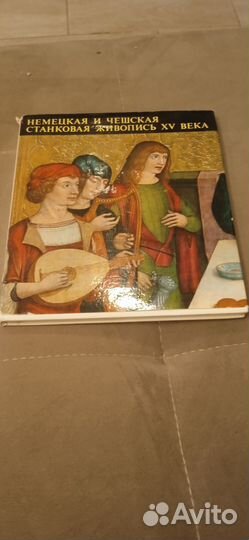 Немецкая и чешская станковая живопись XV века