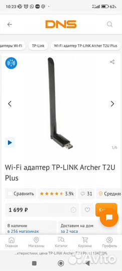 Wi-Fi адаптер TP-link Archer T2U Plus
