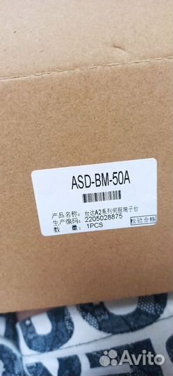Кабель для asda-А2 ASD-BM-50A