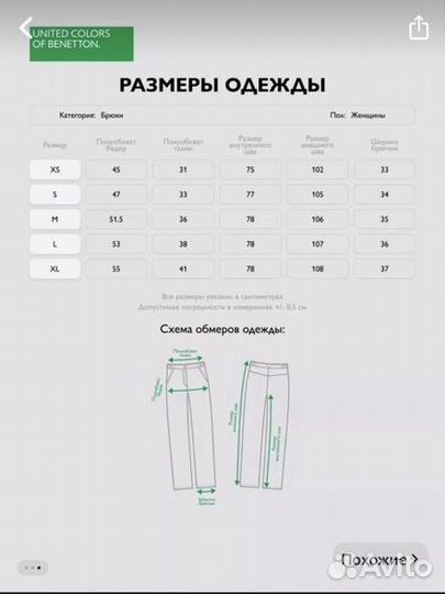Льняные брюки benetton, M