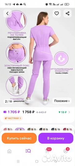 Медицинский костюм женский 46