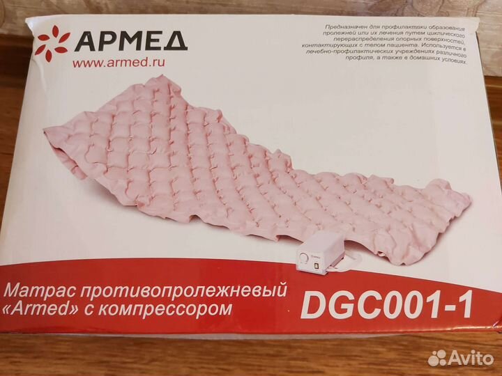Противопролежневый матрас новый
