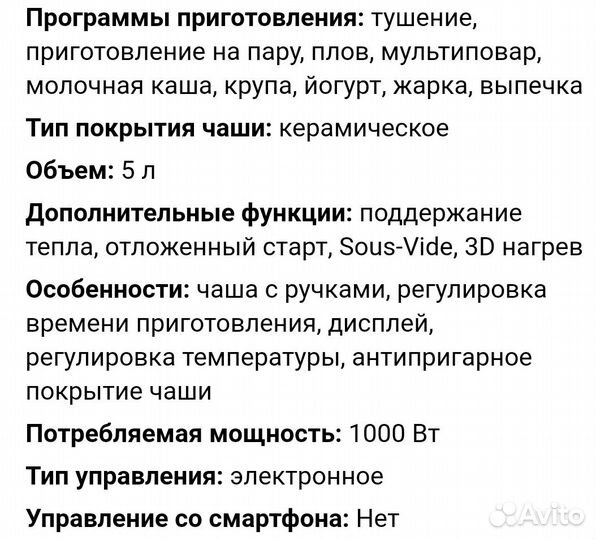 Мультиварка redmond RMC-M90