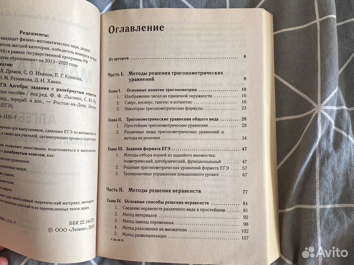 Книжка егэ профиль алгебра