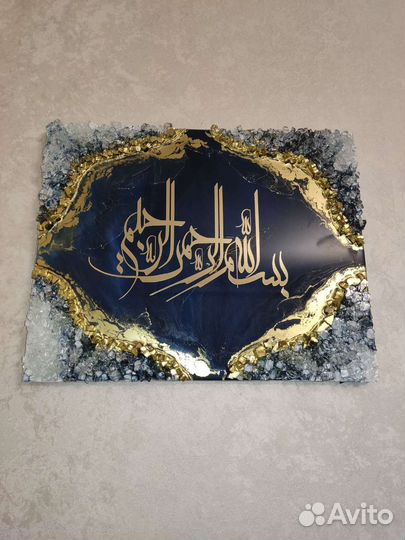 Мусульманские картины из эпоксидной смолы