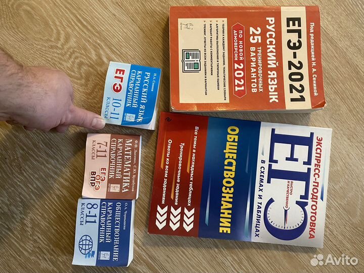 Учебники егэ