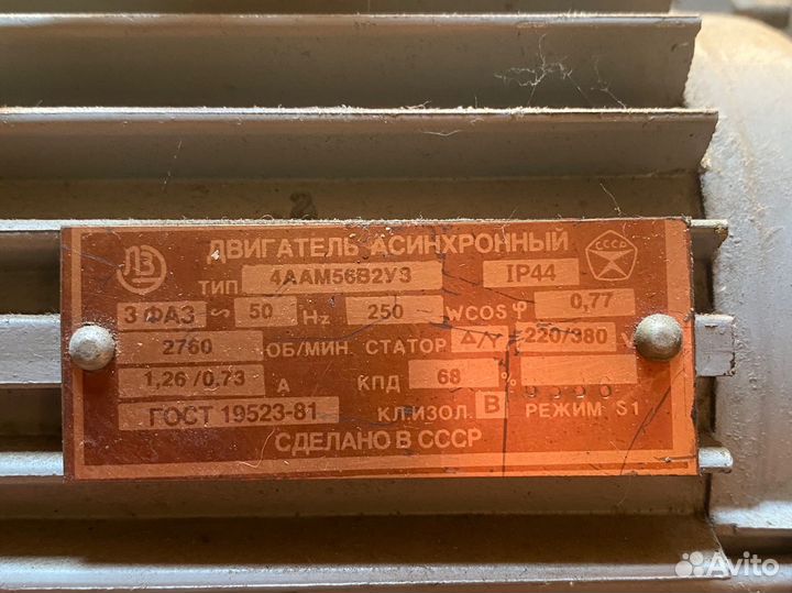 Двигатель асинхронный СССР