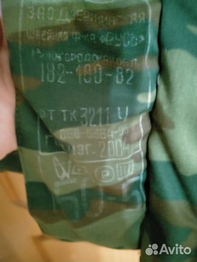 Зимний Бушлат флора Мин. обороны