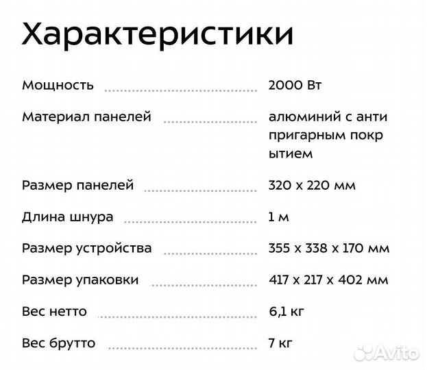 Электрогриль «2 в 1» kitfort кт-1682