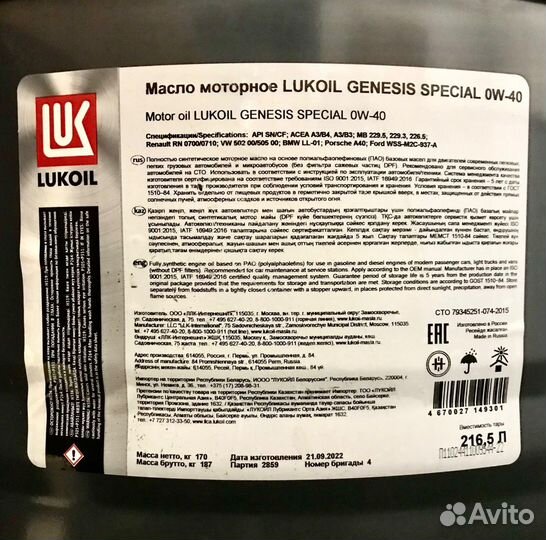 Масло моторное Lukoil Genesis Special 0W40